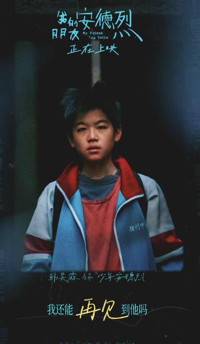 我的朋友安德烈高清完整版迅雷云盘下载1080P（4k）资源