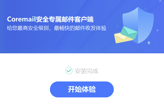 coremail注册入口-coremail邮箱网页版注册登录入口地址