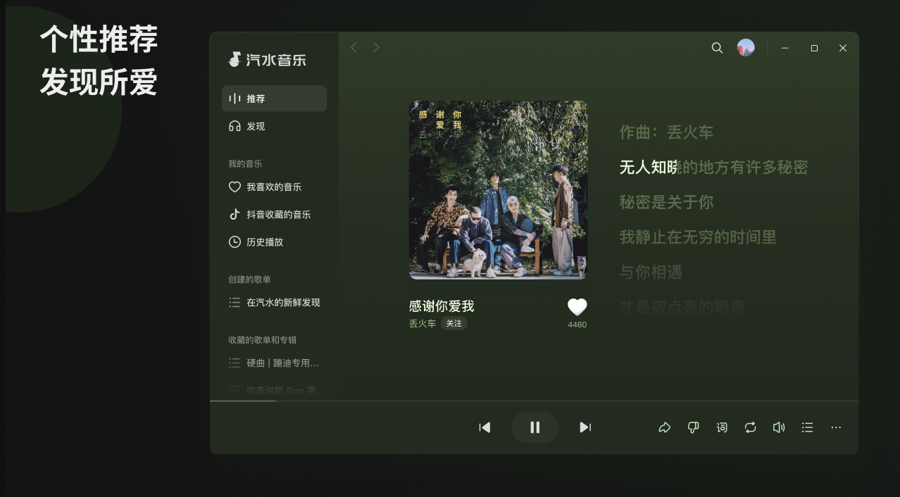 汽水音乐网站免费进入地址-汽水音乐在线听歌网页版免费入口地址