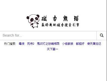 磁力熊猫官网首页入口（磁力熊猫最新发布页）_磁力熊猫最新发布的入口地址2026