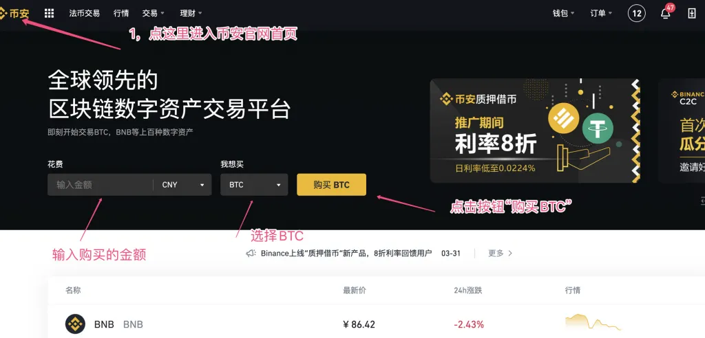 1768976759671910.png 币安购买商品1.png