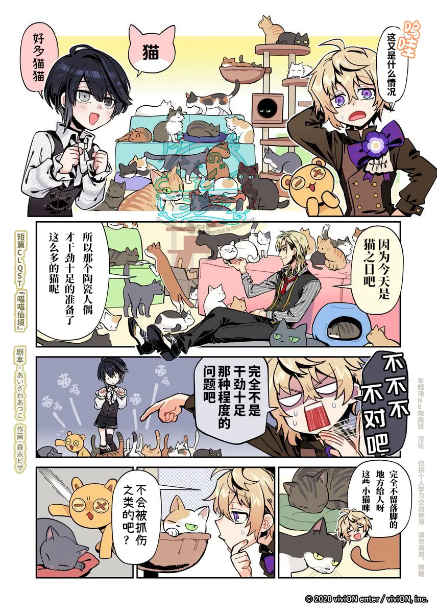 1768988591716031.png 喵绅hcmoica漫10.png