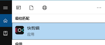 快剪辑如何设置导出位置