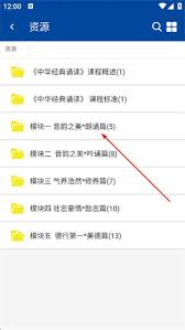 微知库学生版app如何开启推送通知