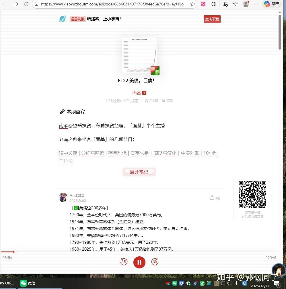 小宇宙网页版可以听吗_最新小宇宙播客网页版入口