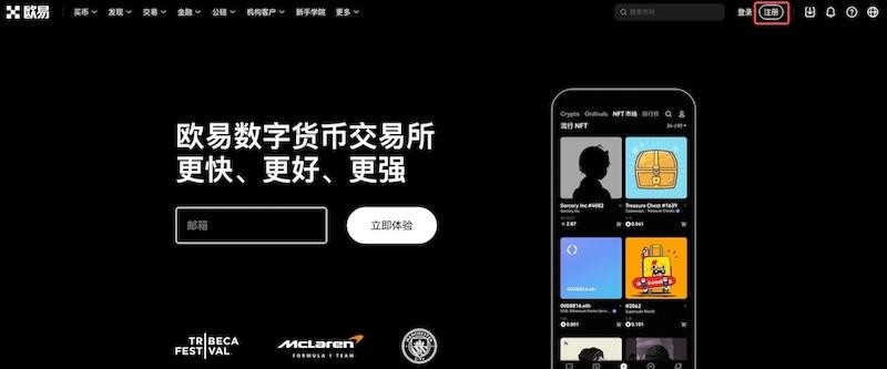 欧易OKB交易所APP下载-官方最新版入口网址