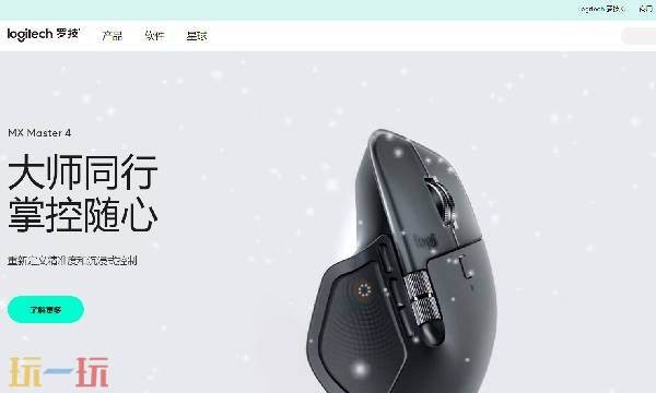 罗技官网sn码查询入口 罗技官网真伪查询入口