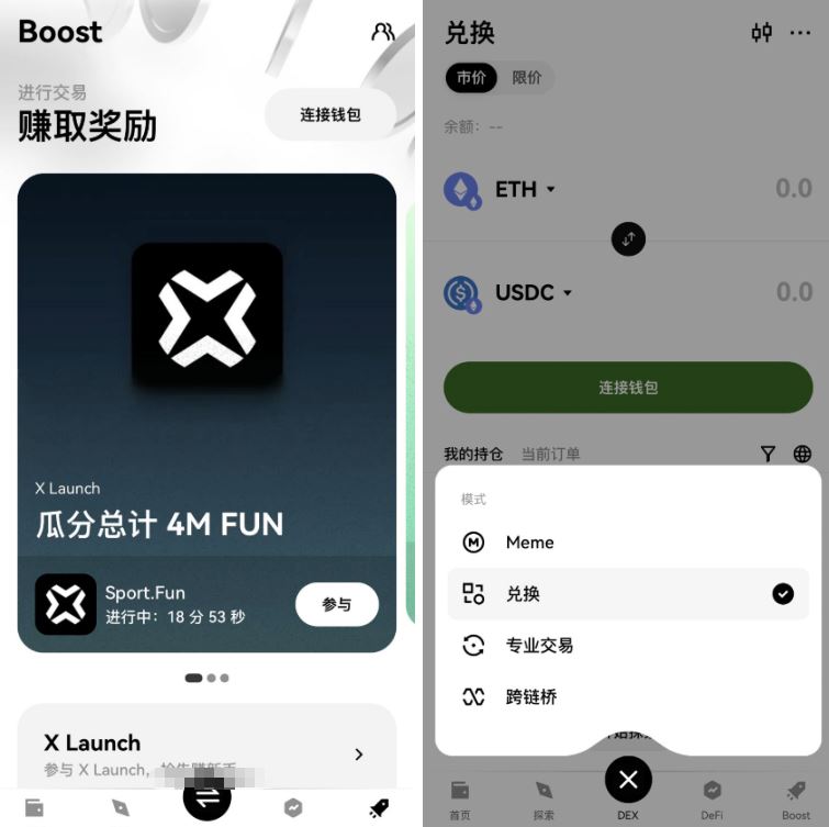 加密货币交易所选购攻略