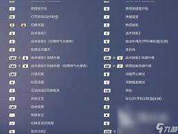 远光84按键怎么设置