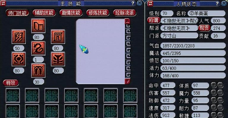 梦幻西游闪电技能加点攻略(以技巧与策略,让你的闪电技能更具威力)-第1张图片- 梦幻西游闪电技能加点攻略(以技巧与策略,让你的闪电技能更具威力)-第1张图片-
