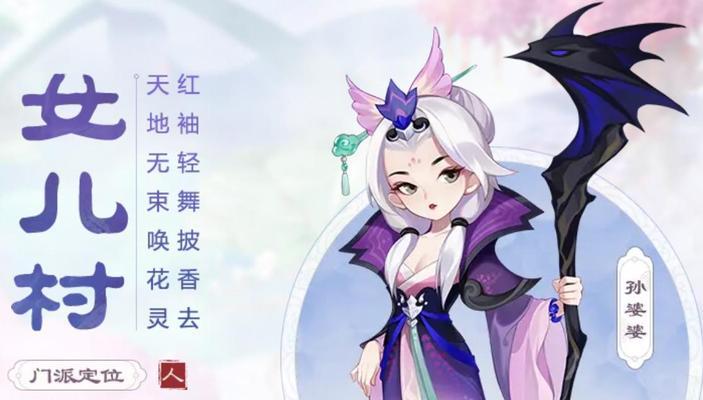 《梦幻西游6技能介绍攻略》(提升游戏技能,畅享冒险之旅!)-第2张图片- 《梦幻西游6技能介绍攻略》(提升游戏技能,畅享冒险之旅!)-第2张图片-