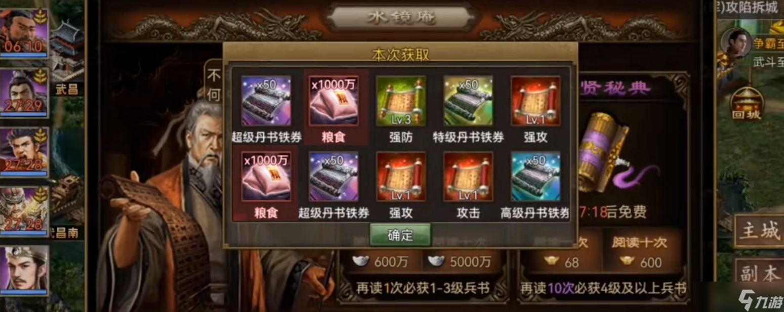 攻城掠地手游粮食改造后是什么