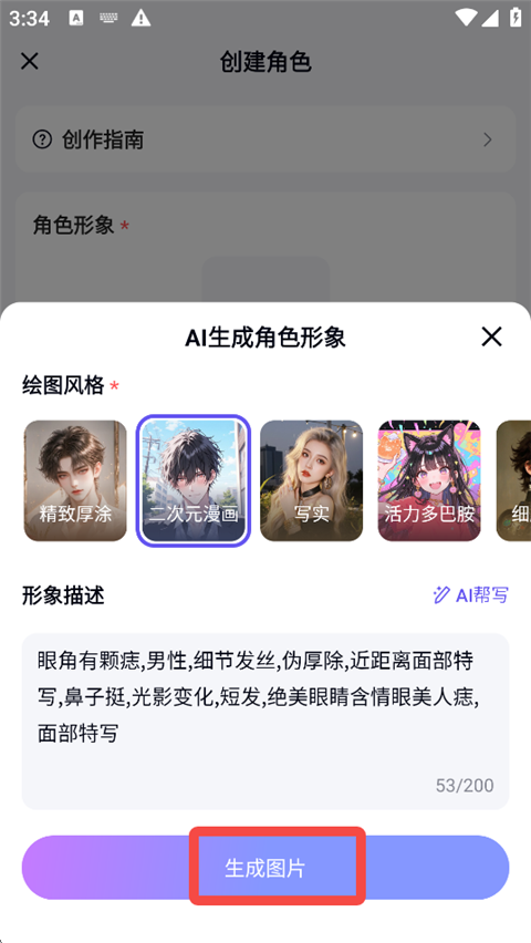 月匣App