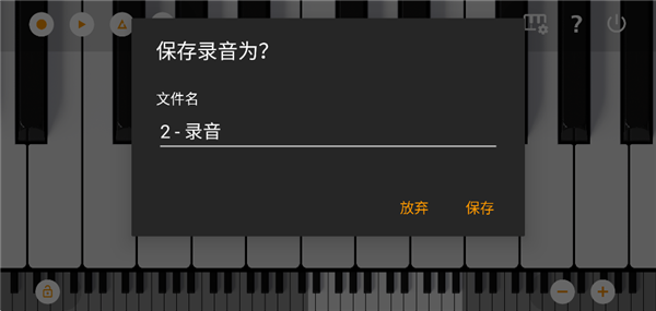 轻音钢琴App