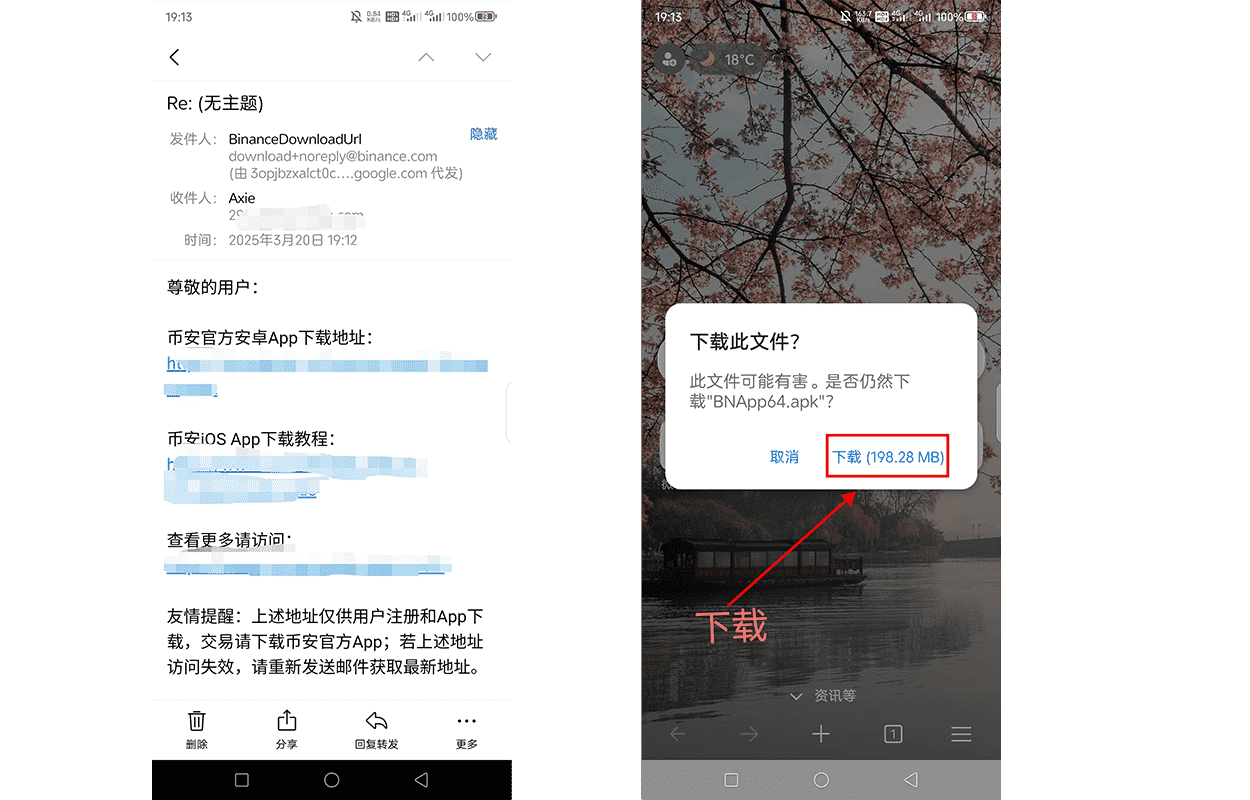 币安(Binance)交易平台app中文注册指南-从零极速完成账户认证