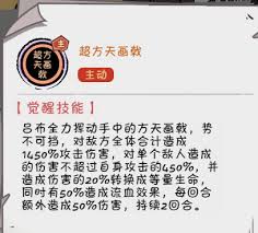 织女星计划中吕布神器如何选择