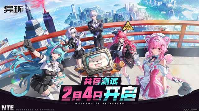 《异环》共存测试定档2月4日，支持PC及安卓平台