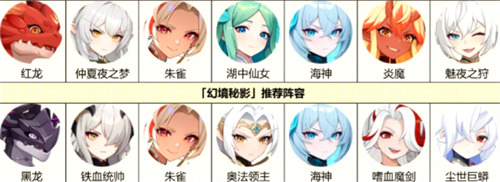 龙魂旅人朱雀阵容怎么搭配3