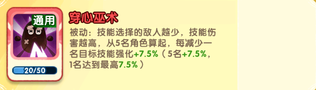 小怪兽别跑星夜妖姬技能是什么4
