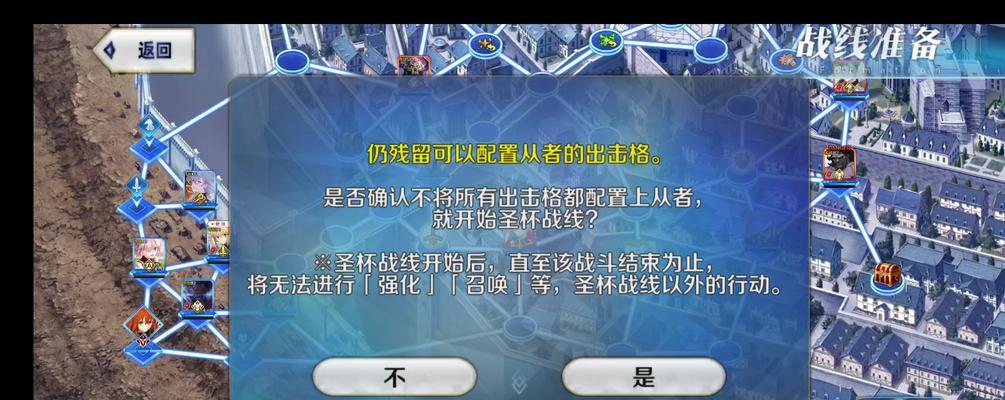 《FGO》圣杯战线新规则解析(探寻游戏更新带来的新挑战和变化)-第2张图片- 《FGO》圣杯战线新规则解析(探寻游戏更新带来的新挑战和变化)-第2张图片-