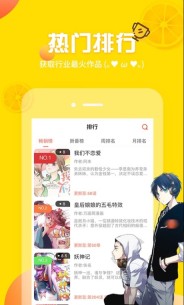完美漫画土豪漫画下载页面-完美漫画与土豪漫画下载入口