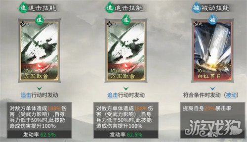 三国天下归心许褚点杀流怎么玩3