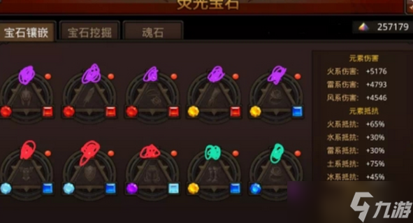 全民奇迹萤石9级以上怎么升级