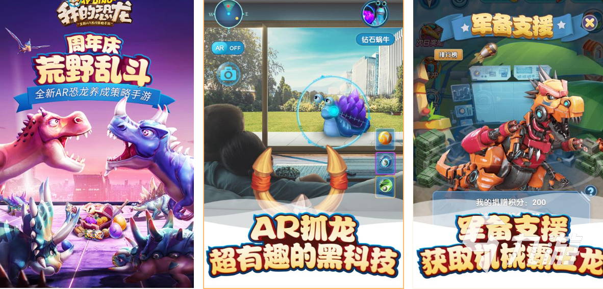 有趣的恐龙的游戏有哪些 热门的恐龙养成手游下载2026