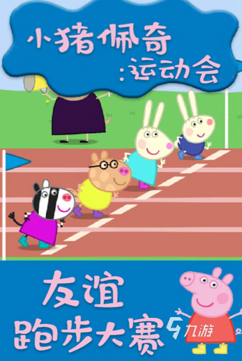 幼儿园体育游戏有哪些2026 热门体育游戏合集