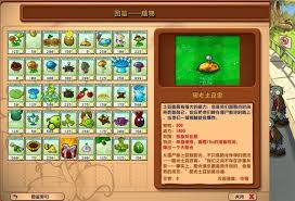 植物大战僵尸杂交版杨桃保护伞属性如何