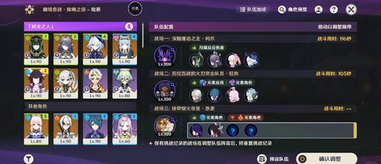 原神月之四6.3版本攻略 幽境危战n5及n4思路参考