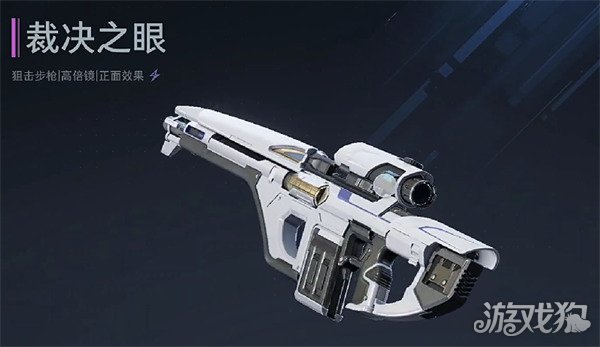 逆战未来裁决之眼暴击流怎么玩-裁决之眼暴击流玩法介绍