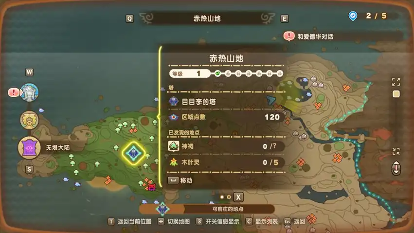 幻想生活i无垠大陆传奇毕业装备图纸获取位置