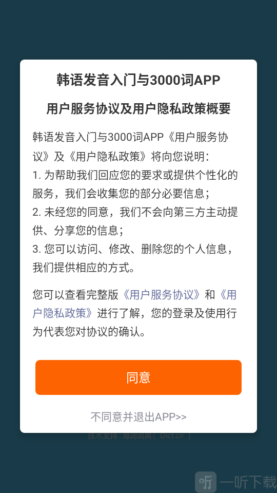 韩语发音词汇学习