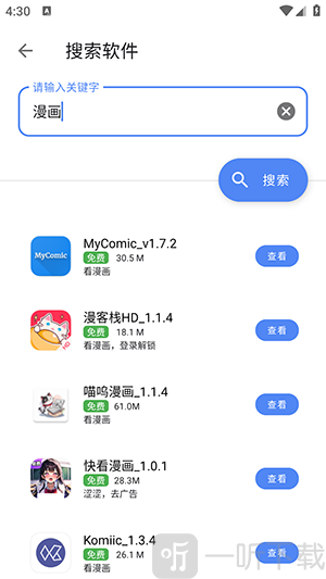 次元世界软件库