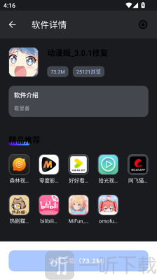 次元世界软件库