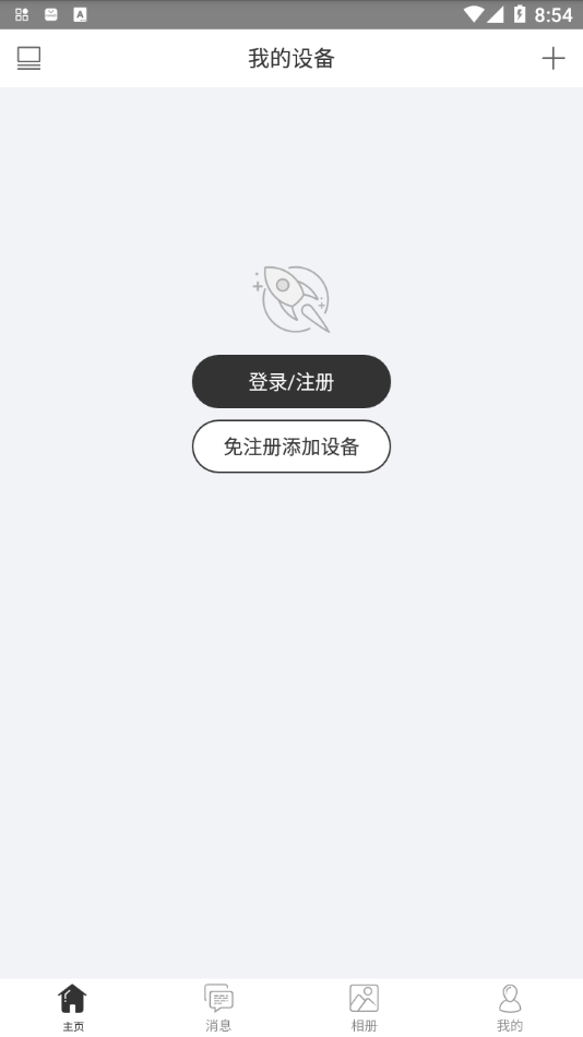 视优云app 1