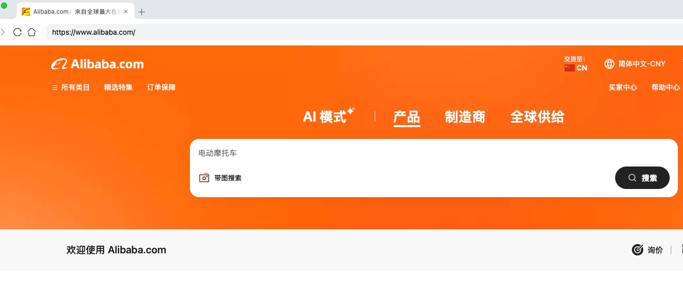 alibaba.jpeg