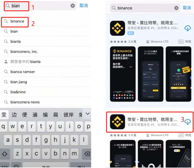 Binance(币安)App 下载指南