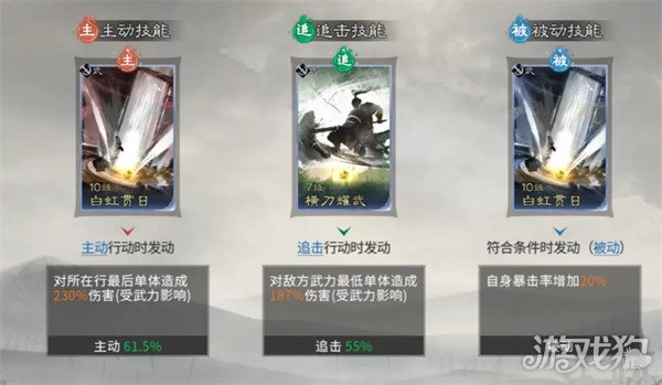 三国天下归心主力队怎么玩2