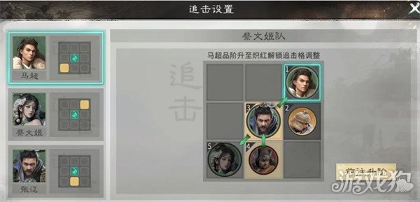 三国天下归心主力队怎么玩3