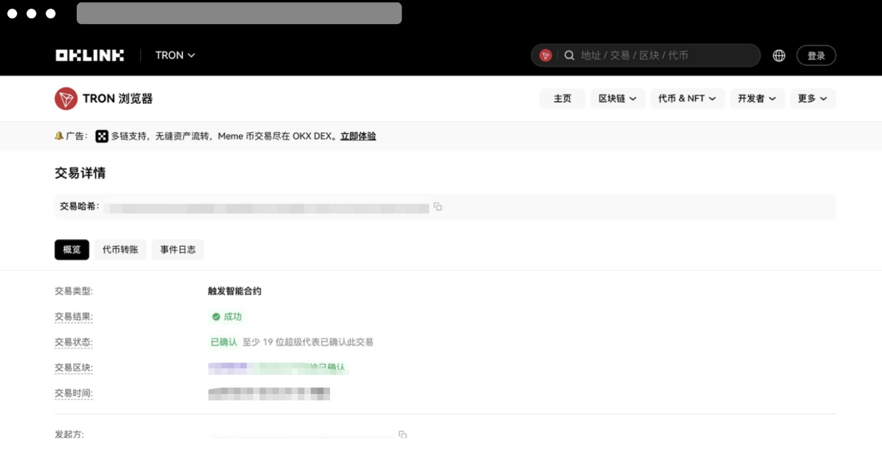 OKX提币失败解决