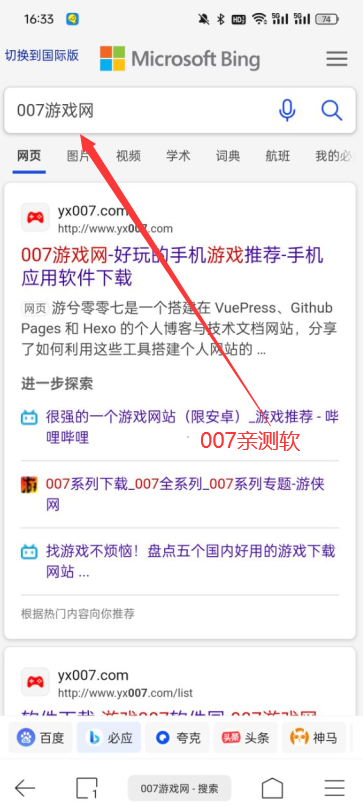 迅雷浏览器安卓版下载
