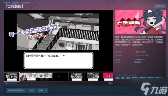 病娇冒险游戏《亡灵装饰》登陆Steam：扮演幽灵少女“超度”心爱之人 首发特惠27元