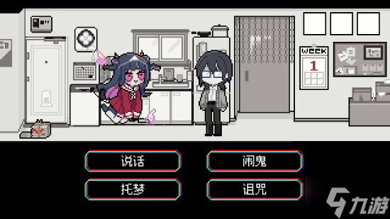 病娇冒险游戏《亡灵装饰》登陆Steam：扮演幽灵少女“超度”心爱之人 首发特惠27元