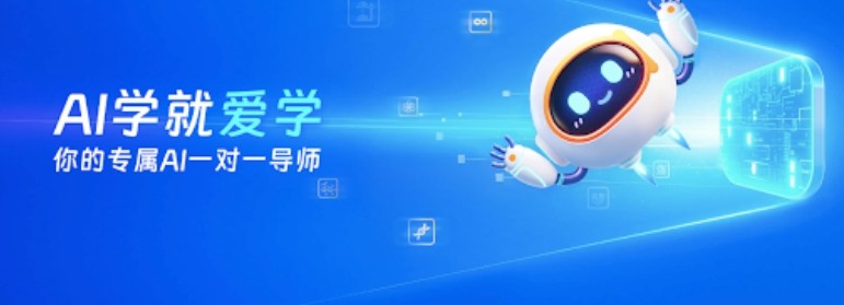 知了爱学官网入口