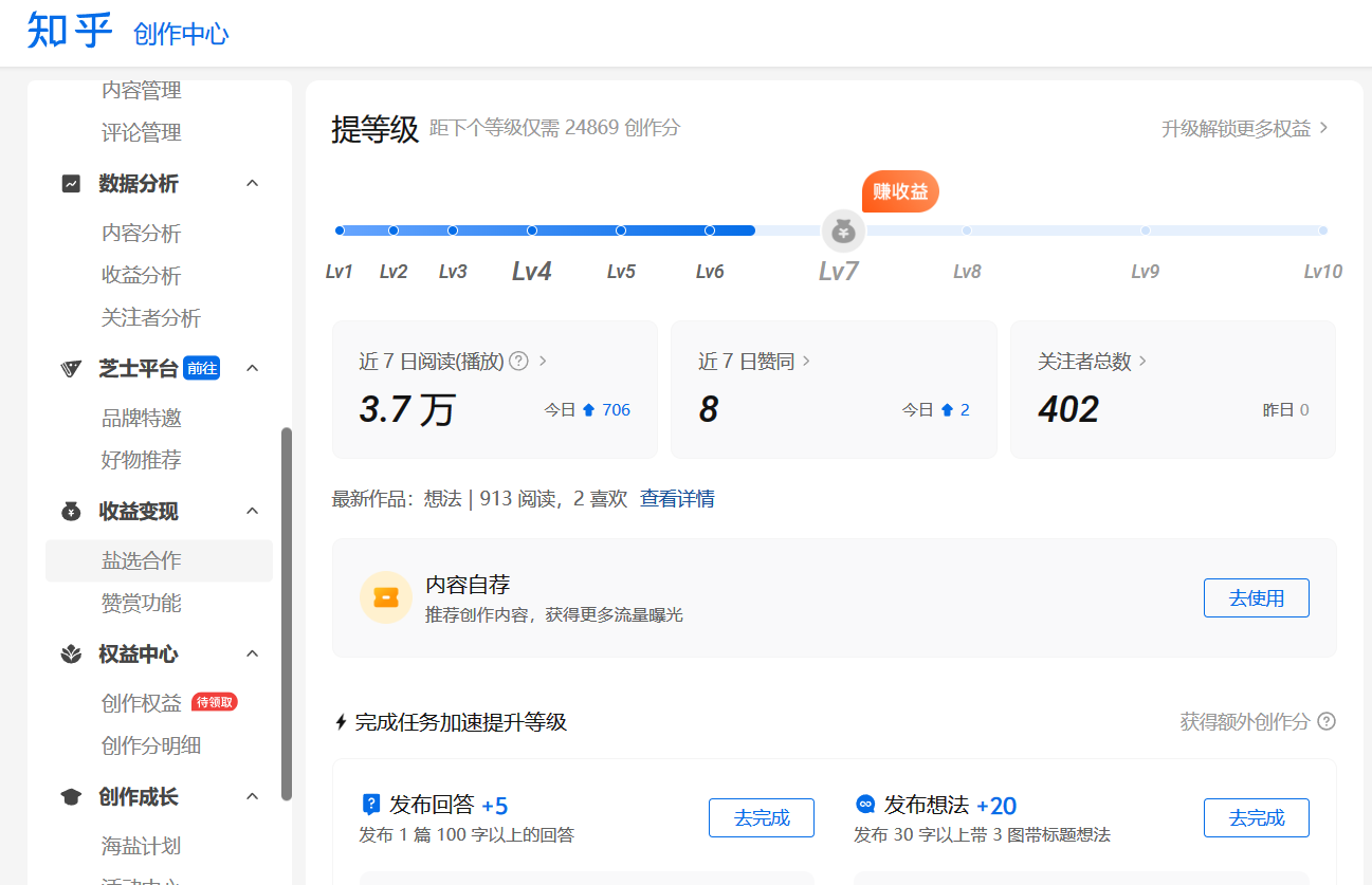 知乎盐选小说免费阅读网站入口