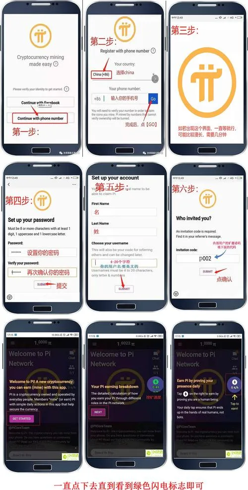 1769397089208737.png pi币注册教程1.png