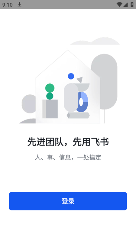 飞书手机三一版app2024最新版