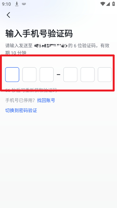 飞书手机三一版app2024最新版